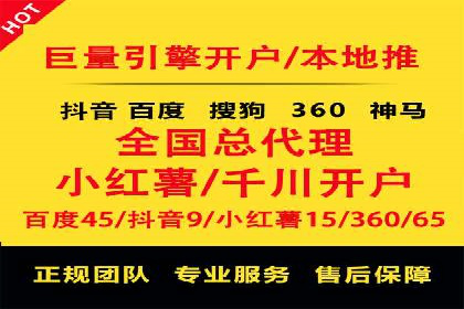 电商领域推广开户费用大揭底